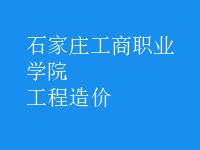工程造價(jià)