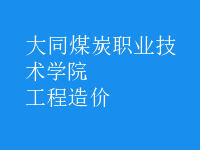 工程造價(jià)