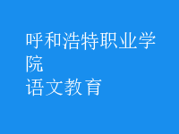 語文教育