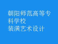 裝潢藝術設計