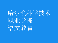 語文教育