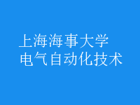 電氣自動化技術