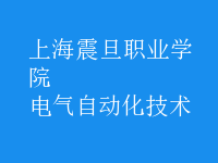 電氣自動化技術