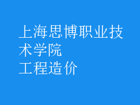 工程造價