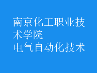 電氣自動化技術(shù)