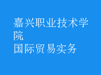 國際貿(mào)易實務
