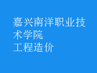工程造價(jià)