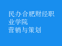 營(yíng)銷(xiāo)與策劃