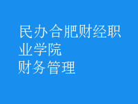 財(cái)務(wù)管理