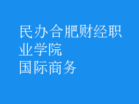 國(guó)際商務(wù)