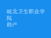 助產(chǎn)