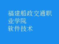軟件技術