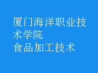 食品加工技術