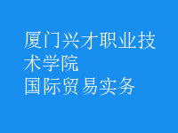 國際貿(mào)易實務