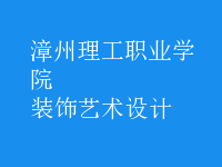 裝飾藝術(shù)設(shè)計
