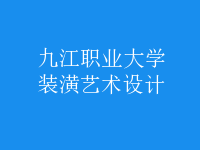 裝潢藝術(shù)設(shè)計