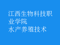 水產(chǎn)養(yǎng)殖技術