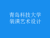 裝潢藝術設計