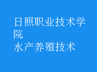 水產(chǎn)養(yǎng)殖技術