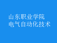電氣自動化技術(shù)