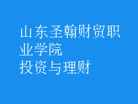 投資與理財(cái)
