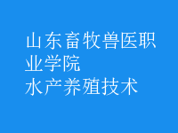 水產(chǎn)養(yǎng)殖技術