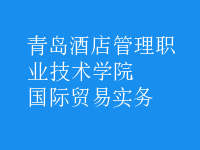 國(guó)際貿(mào)易實(shí)務(wù)