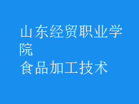 食品加工技術(shù)
