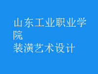 裝潢藝術設計