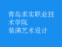 裝潢藝術設計