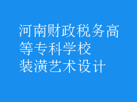 裝潢藝術(shù)設(shè)計(jì)