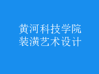 裝潢藝術(shù)設(shè)計(jì)
