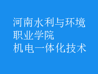 機電一體化技術(shù)