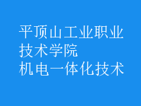 機電一體化技術(shù)