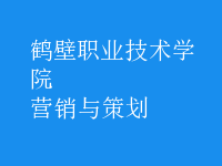 營(yíng)銷與策劃