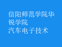 汽車電子技術(shù)