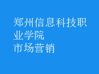 市場(chǎng)營(yíng)銷