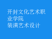 裝潢藝術(shù)設(shè)計(jì)
