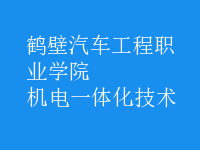 機電一體化技術(shù)