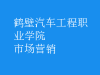 市場(chǎng)營(yíng)銷