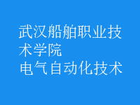 電氣自動(dòng)化技術(shù)