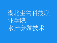 水產(chǎn)養(yǎng)殖技術