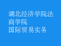 國際貿(mào)易實務