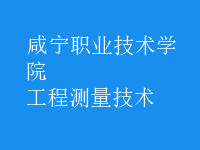 工程測(cè)量技術(shù)