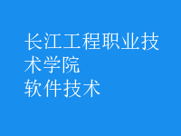 軟件技術(shù)