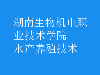 水產(chǎn)養(yǎng)殖技術