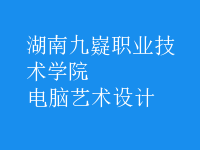 電腦藝術設計