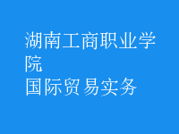 國際貿(mào)易實務(wù)