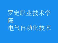 電氣自動化技術(shù)