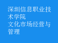 文化市場(chǎng)經(jīng)營(yíng)與管理